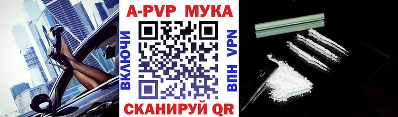 APVP Crystall  дарнет шоп  Полесск 